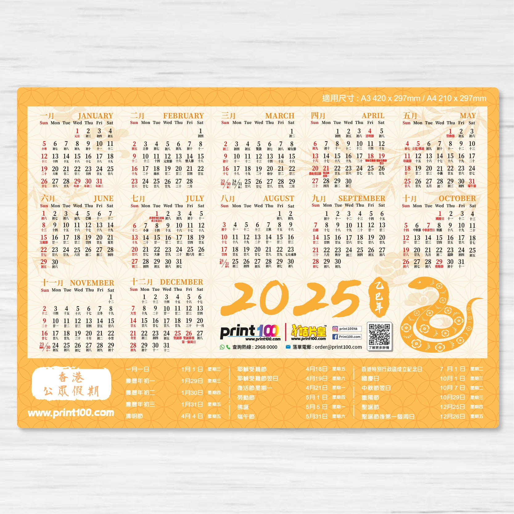 2025 Calendar Cards Calendar Card Printing Calendar Card Calendar Card Templates Print100 Hong Kong