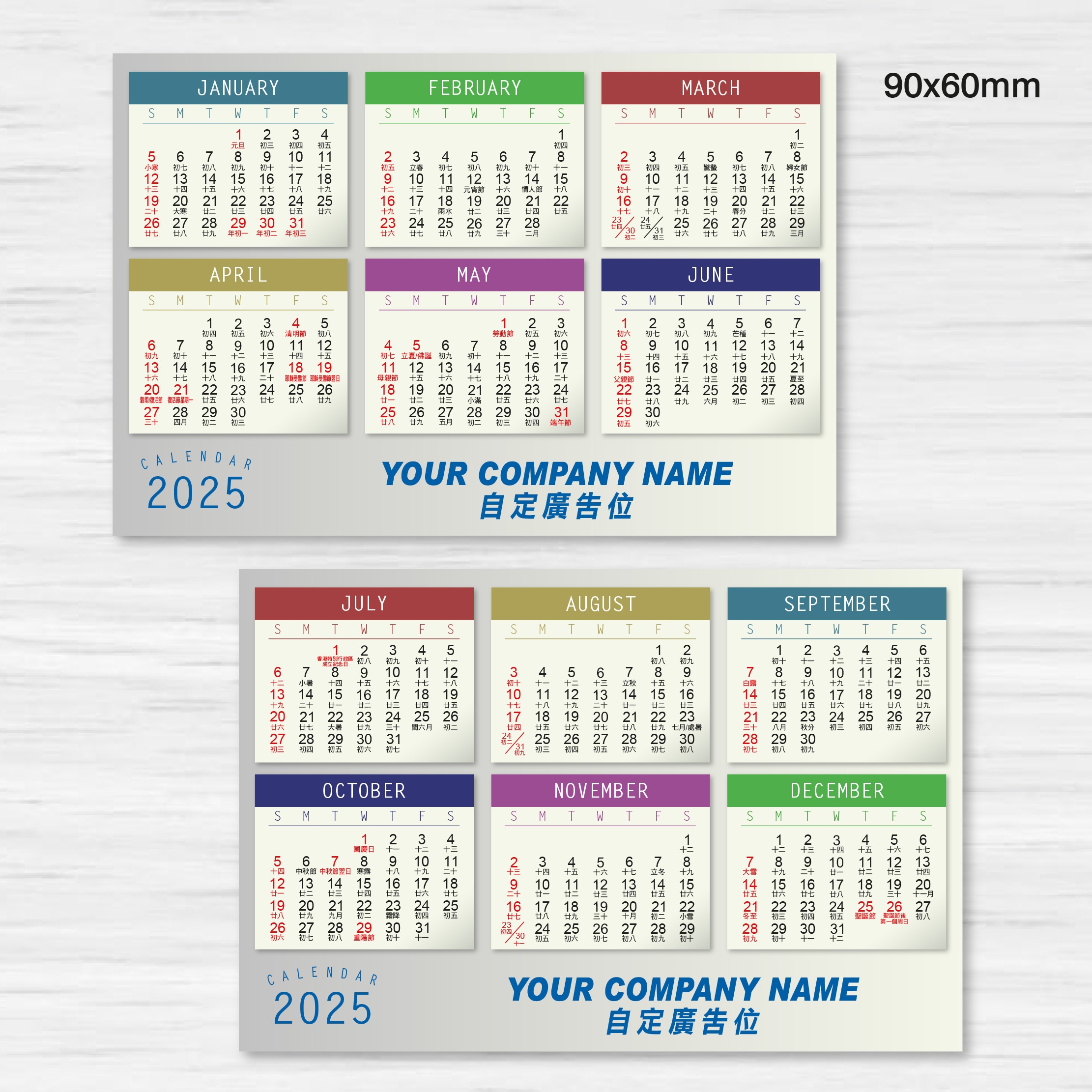 2025 Calendar Cards Calendar Card Printing Calendar Card 