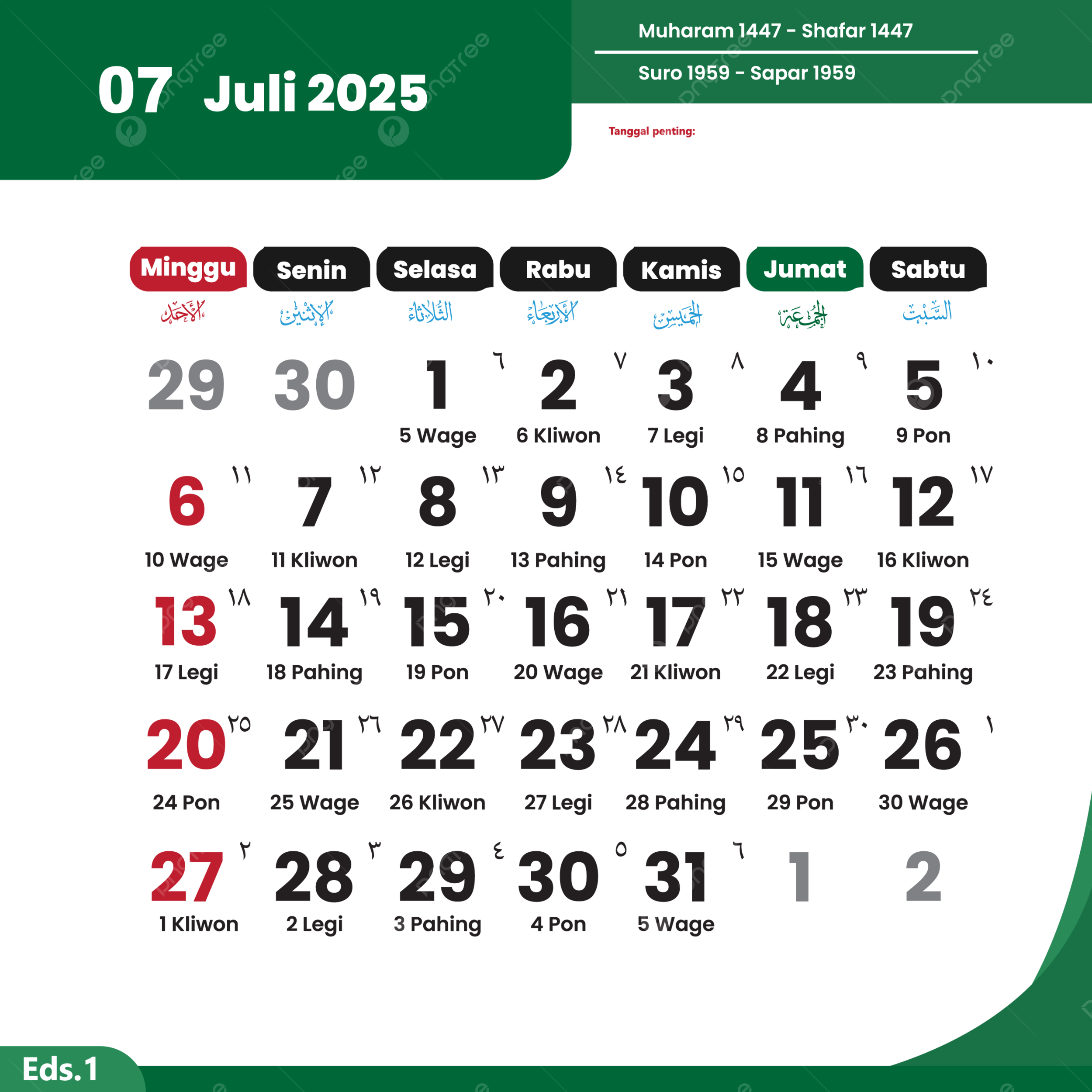 Calendar 2025 July Complete Vector Of National Holidays 2025 Calendar Calendar 2025 Vector July Calendar PNG And Vector With Transparent Background For Free Download