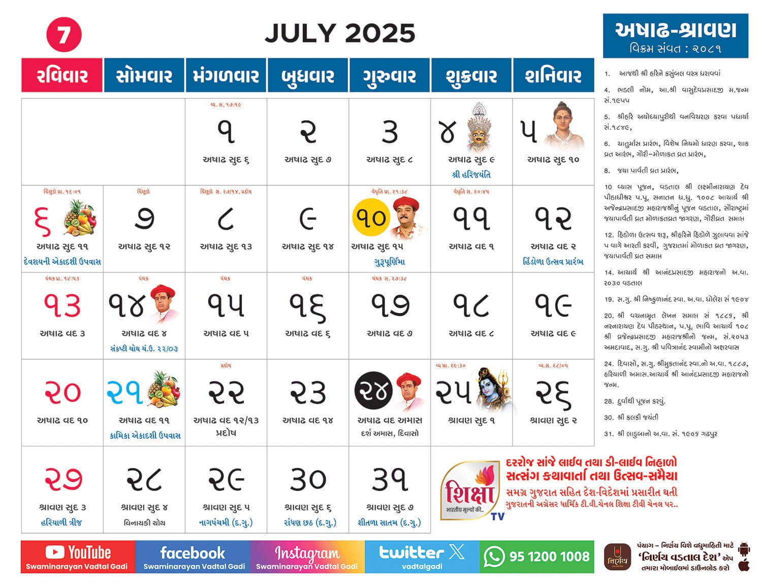Calendar Swaminarayan Vadtal Gadi SVG