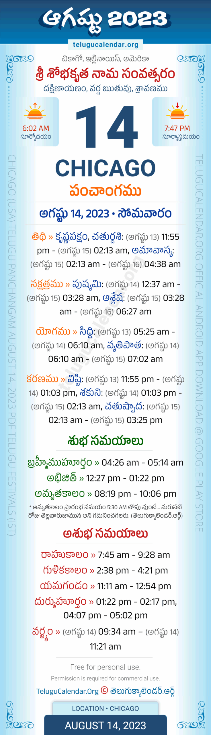 Chicago August 14 2023 Telugu Panchangam