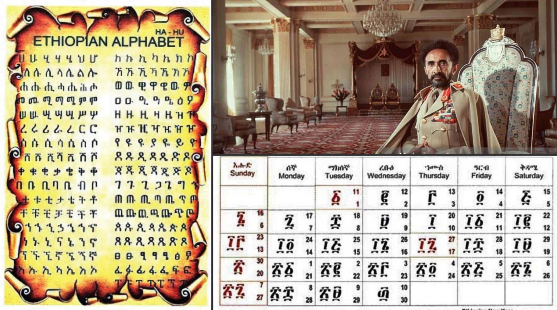 July 10 2025 In Ethiopian Calendar