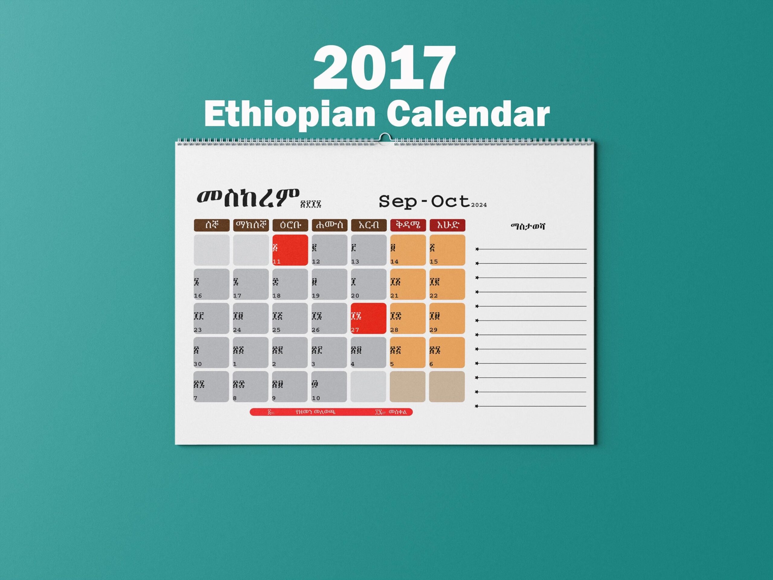 July 7 2025 In Ethiopian Calendar