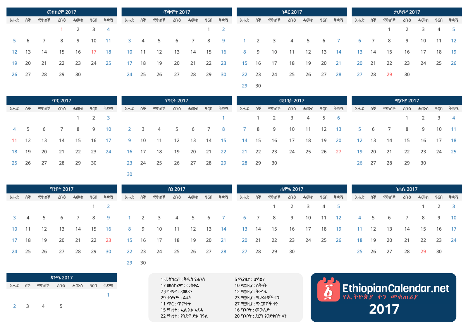 Ethiopian Calendar Today 2017 What Year Is It In Ethiopia 2025