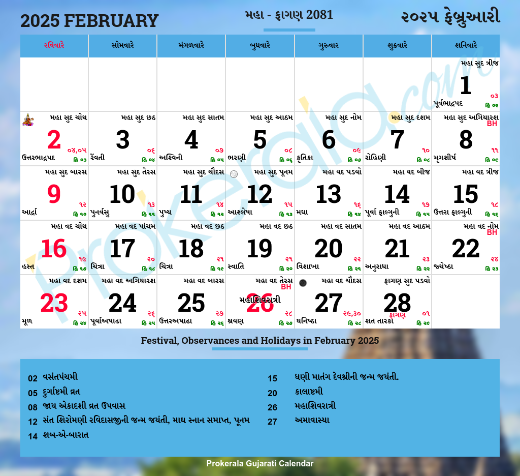 Baps Calendar July 2025