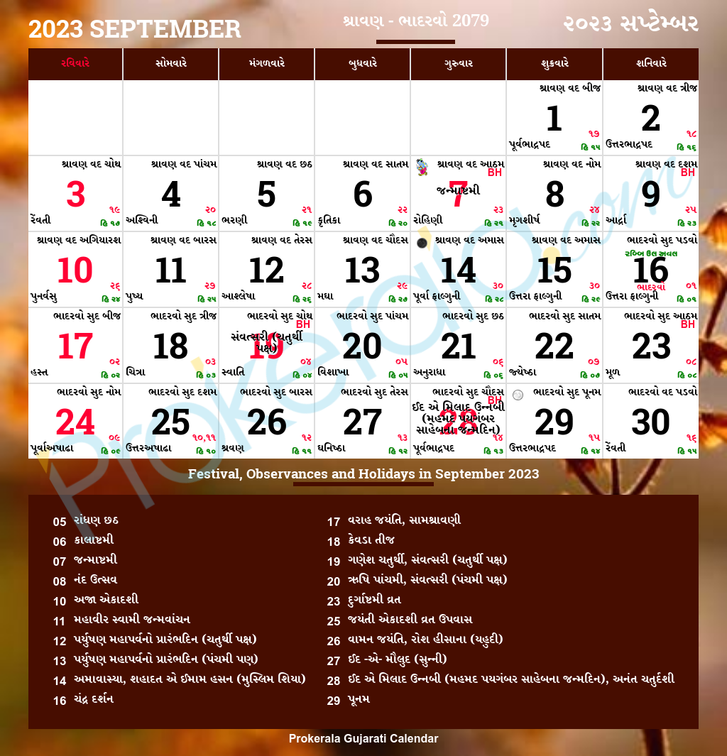 Gujarati Calendar September 2023 Vikram Samvat 2079 Shravana Bhadarvo