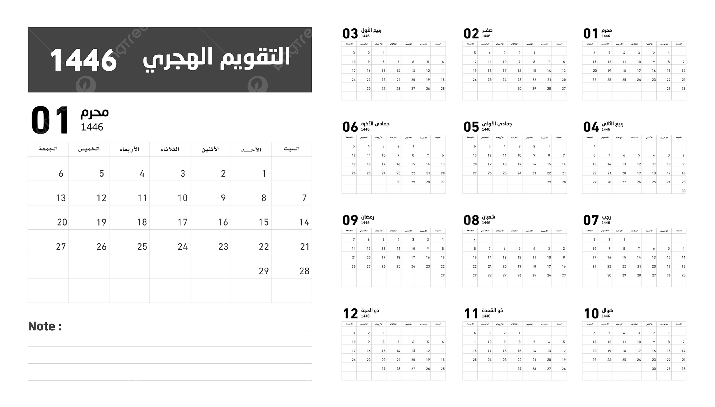 Islamic Hijri Calendar 2025 Of 1446 Vector Celebration Template With The Beginning Week On Sunday A Simple Black And White Background Small Flat Desk New Year Template Download On Pngtree
