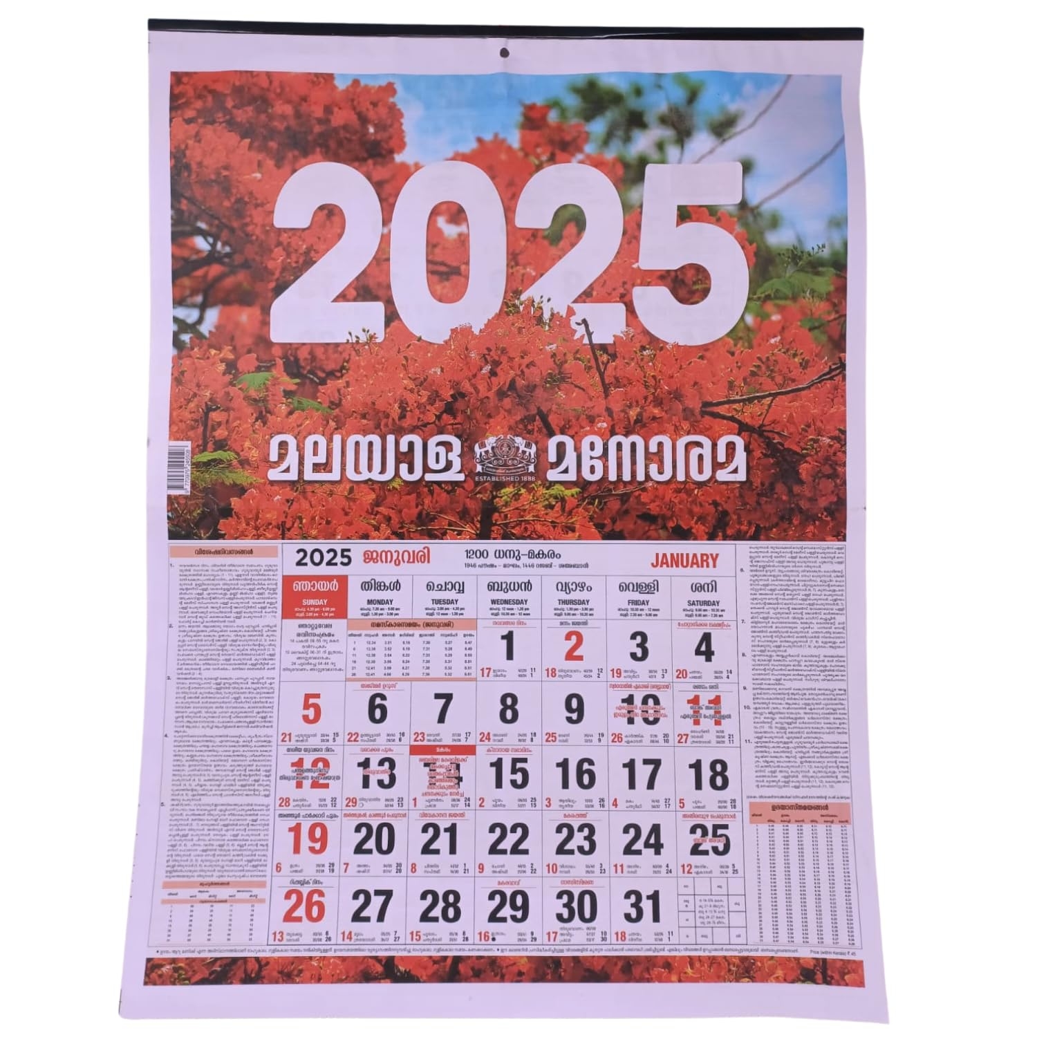 Malayala Manorama Calender 2025 Malayalam Calendar 2025 For Residence School U0026 Office Wall Hanging Calendar 2025 New Year Calendar 2025 Amazon in Office Products