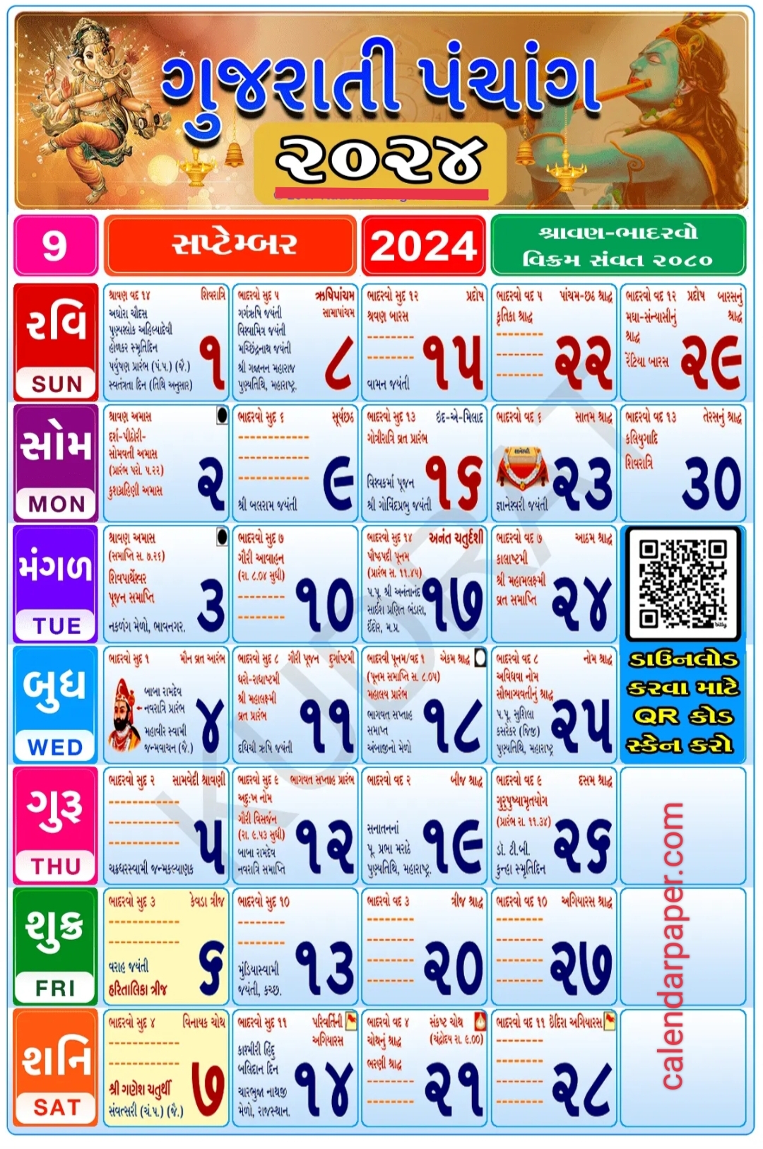 September 2024 Gujarati Calendar All Important Days Of The Month Discussed Calendar Paper