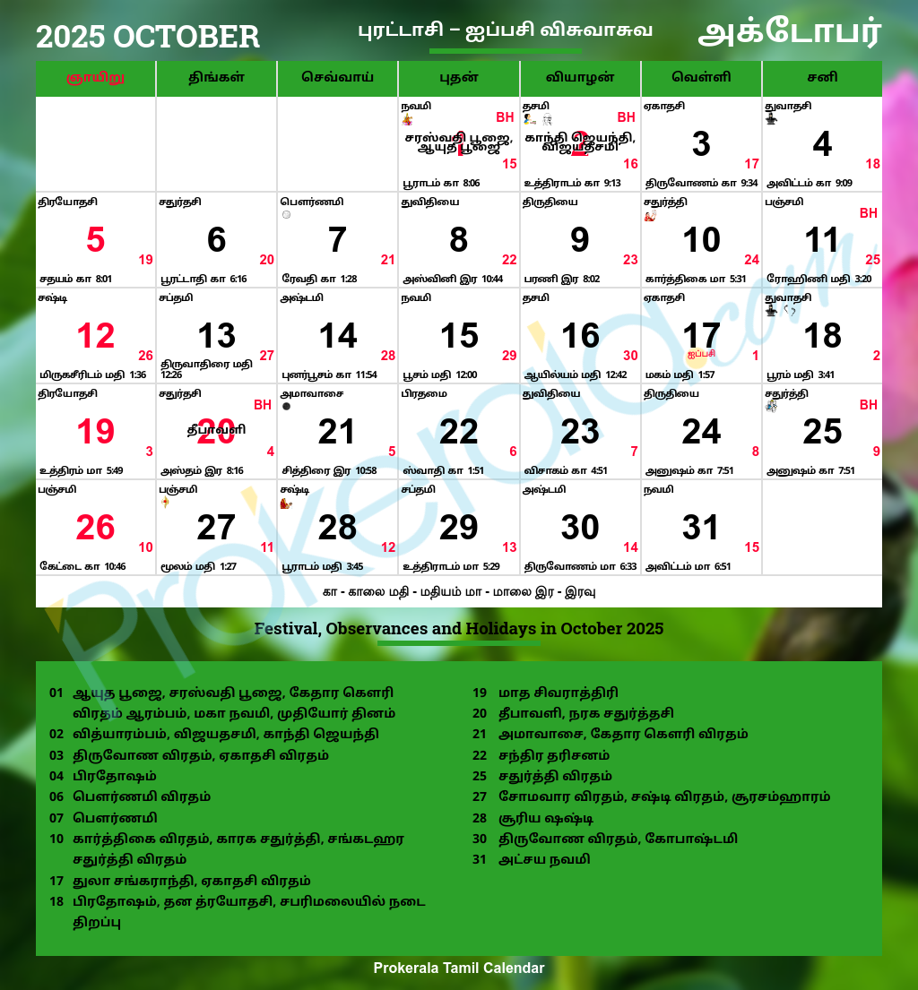 Tamil Calendar 2025 October